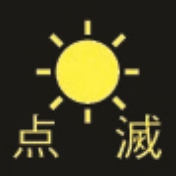 [単4x3本] ヘッドライト/LED(防爆構造/黒) エスコ
