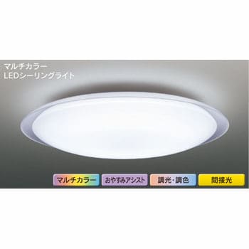 LEDH81718X-LC LEDシーリングライト マルチカラー 1台 東芝ライテック