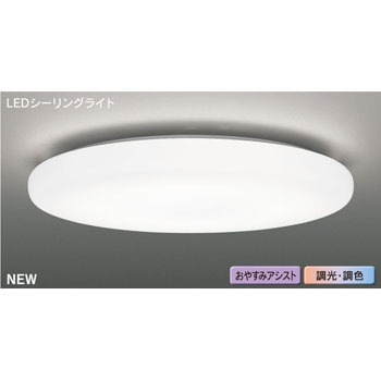 LEDH84805-LC LED�V�[�����O���C�g ���C�h���F ���Ń��C�e�b�N 50231344