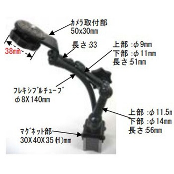 56x 51mm カメラアーム エスコ