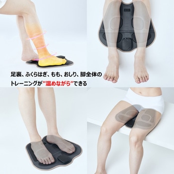 温熱 脚用EMS運動器 もてケアFoot EX マクセル