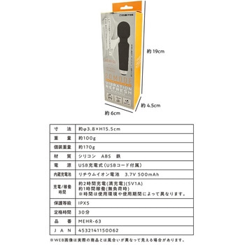20モードバイブレーションリフレッシュポータブル マクロス