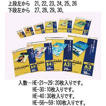 263x370mm/B4 ラミネートフィルム(20枚) エスコ
