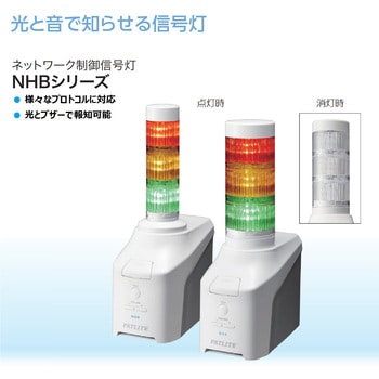 NHB6-3N-RYG ネットワーク制御信号灯 1個 パトライト(PATLITE) 【通販