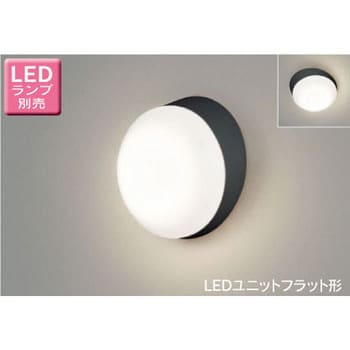 LEDユニットフラット形 ポーチ灯 東芝ライテック ポーチライト 【通販