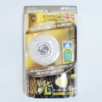 送料無料キャンペーン JB激光LEDハイパワーマーカーユニット JB(日本ボデーパーツ工業 Parts