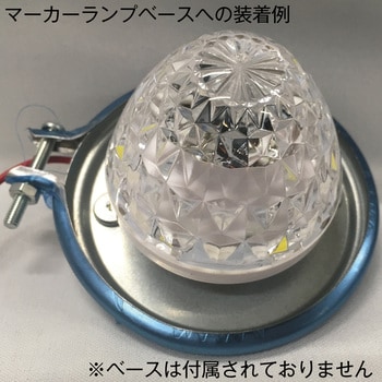 JB激光LEDハイパワーマーカーユニット JB(日本ボデーパーツ工業) LED ...