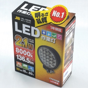 LED作業灯(丸)10V-80V 共通 JB(日本ボデーパーツ工業)