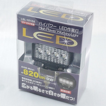 【最安値】 LSL-1010A LSL-1010A LED小型作業灯(長方形) 1個 JB(日本ボデー 物流・保管用品