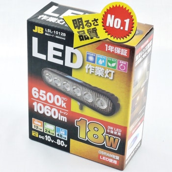 K1201D] 新品 日本ボデーパーツ工業 LED作業灯 角 LSL-1007B 10個 