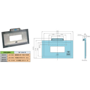 JB樹脂ナンバー枠用LSL-1014AV灯取付台 JB(日本ボデーパーツ工業)