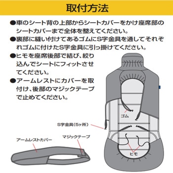 JB ストレッチレザー汎用シートカバー JB(日本ボデーパーツ工業)