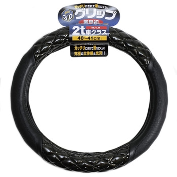 3Dグリップハンドルカバー JB(日本ボデーパーツ工業)
