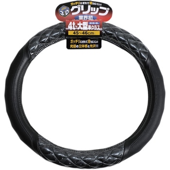 3Dグリップハンドルカバー JB(日本ボデーパーツ工業)
