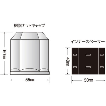 JB樹脂ナットキャップ マルチタイプ JB(日本ボデーパーツ工業)
