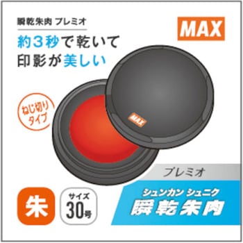 50mm 瞬 乾 朱 肉 エスコ