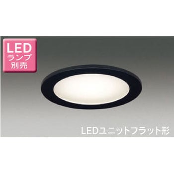 美品 【6個セット】東芝 LEDダウンライト(黒色) ユニットフラット型