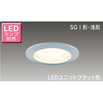 LEDD85920(S) LEDユニットフラット形 軒下ダウンライト 1台 東芝ライテック 【通販モノタロウ】