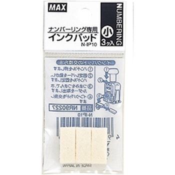 [EA762AF-51，-52用]インクパッド(3個) エスコ