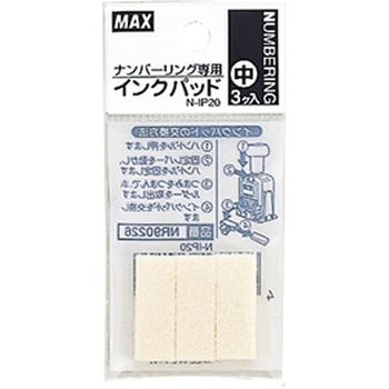 [EA762AF-53，-54用]インクパッド(3個) エスコ