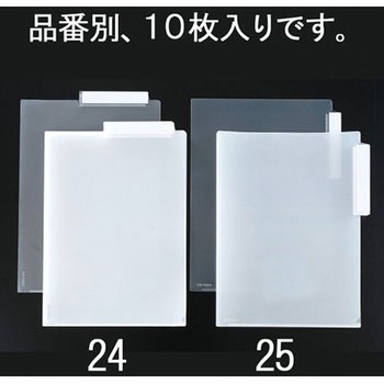 カルテホルダー EA762CB-25 A4 よこ型カルテホルダー(10枚) 1個 エスコ 【通販モノタロウ】