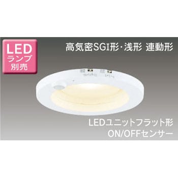 LEDD85031Y LEDユニットフラット形 ON/OFFセンサー ダウンライト 東芝ライテック 2700K 電球色 調光不可 埋込穴