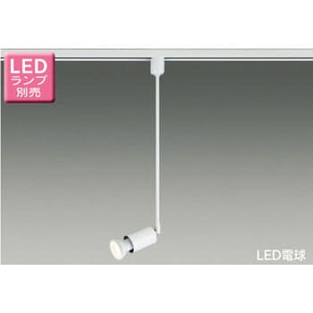 ライティングレール用 LED電球ハロゲン形 スポットライト