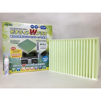 エアコンフィルター ゼオライトWプラス MICRO
