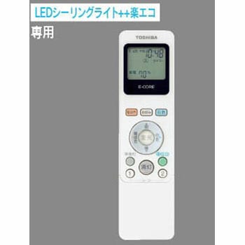 FRC-193T LED器具リモコン送信器 1台 東芝ライテック 【通販サイト