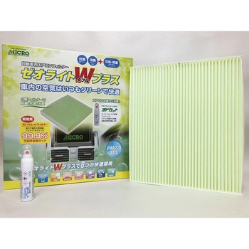 エアコンフィルター ゼオライトWプラス MICRO