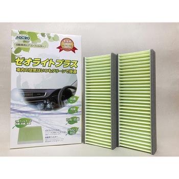 エアコンフィルター ゼオライトプラス MICRO