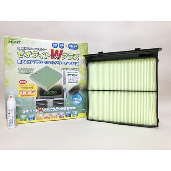 エアコンフィルター ゼオライトWプラス MICRO