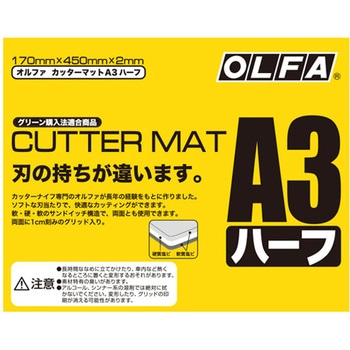 170x450mm カッティングマット エスコ