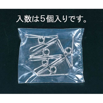 55mm ステンレスクリップ(5個) エスコ