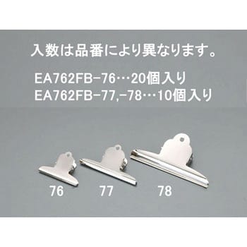 EA762FB-76 75mm ペーパークリップ(20個) エスコ シルバー色 - 【通販モノタロウ】