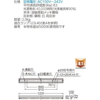 LET-41307-LS9 直管形LEDベースライト 逆富士器具 1台 東芝ライテック