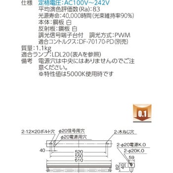 直管形LEDベースライト 笠なし器具(トラフ) 東芝ライテック