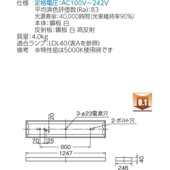 LET-42404-LS9 直管形LEDベースライト 直付下面開放 1台 東芝