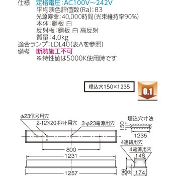 特売 LER-41800-LS9 基本灯具 システムアップ 直管形LEDベースライト 施設照明器具