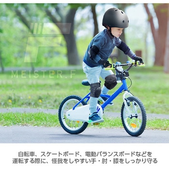 キッズ用ヘルメット&プロテクターセット Fugu