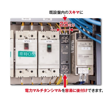 電力マルチタンシマル エム・システム