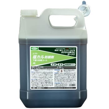 塩カル防錆剤 1個(4L) シフト 【通販モノタロウ】