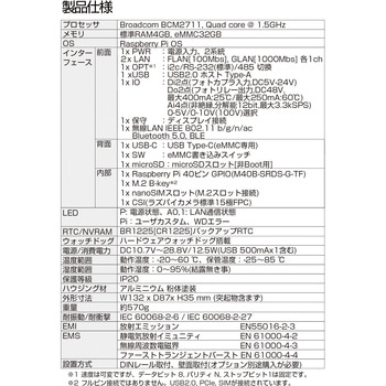 産業用ラズベリーパイ MICA-R4 BASIC RJ Plus IP20 eMMC32G RAM4GB、WiFi/Bluetooth、アクセサリ付き MICA R4