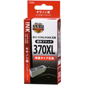 互換インク キヤノン C370XLB 増量タイプ オーム電機