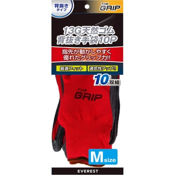 天然ゴム背抜き10双組 - 久冨勝