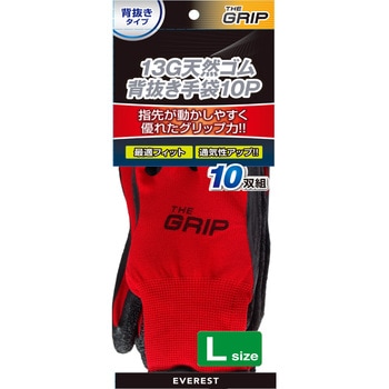 天然ゴム背抜き10双組 - 久冨勝