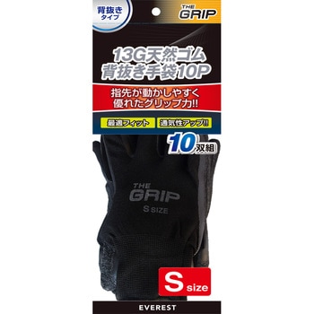 天然ゴム背抜き10双組 - 久冨勝