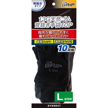 天然ゴム背抜き10双組 - 久冨勝