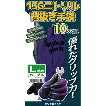 ニトリルゴム背抜き10双組 久冨勝