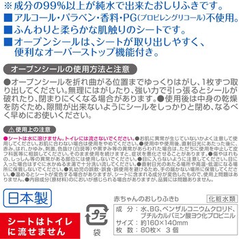 E 純水99 おしりふき ディズニー 1袋 80枚 3個 レック Lec 通販サイトmonotaro